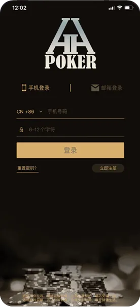 HHpoker正版官方版正版德扑界面截图